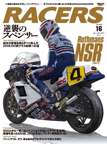 RACERS　レーサーズ　セット　YZR NSR RGV 三栄オンラインストア】RACERS重版・再販売中