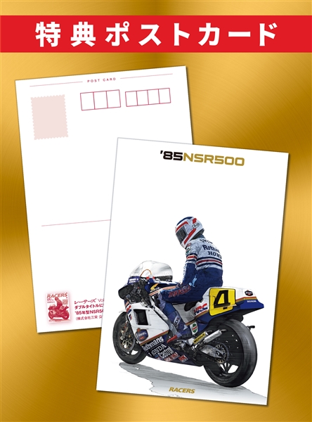 その他 chi_san RACERS Vol.16 Rothmans NSR Part2【重版】