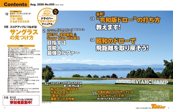 GOLF TODAY 2026年8月号 No.650（ゴルフトゥデイ）