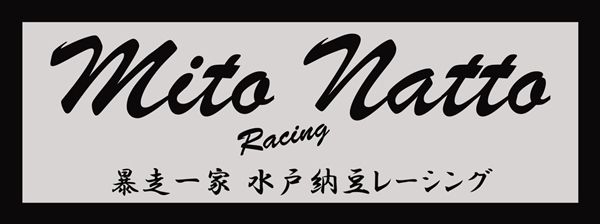 黒