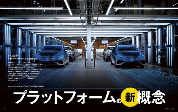 MOTOR FAN illustrated Vol.237 発売2026/6/15