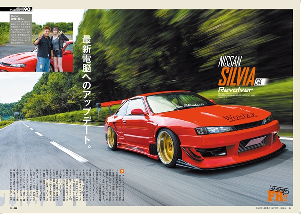 オレオ　903550 オプションお写真2枚目掲載 オプション 2025年11月号 No.586