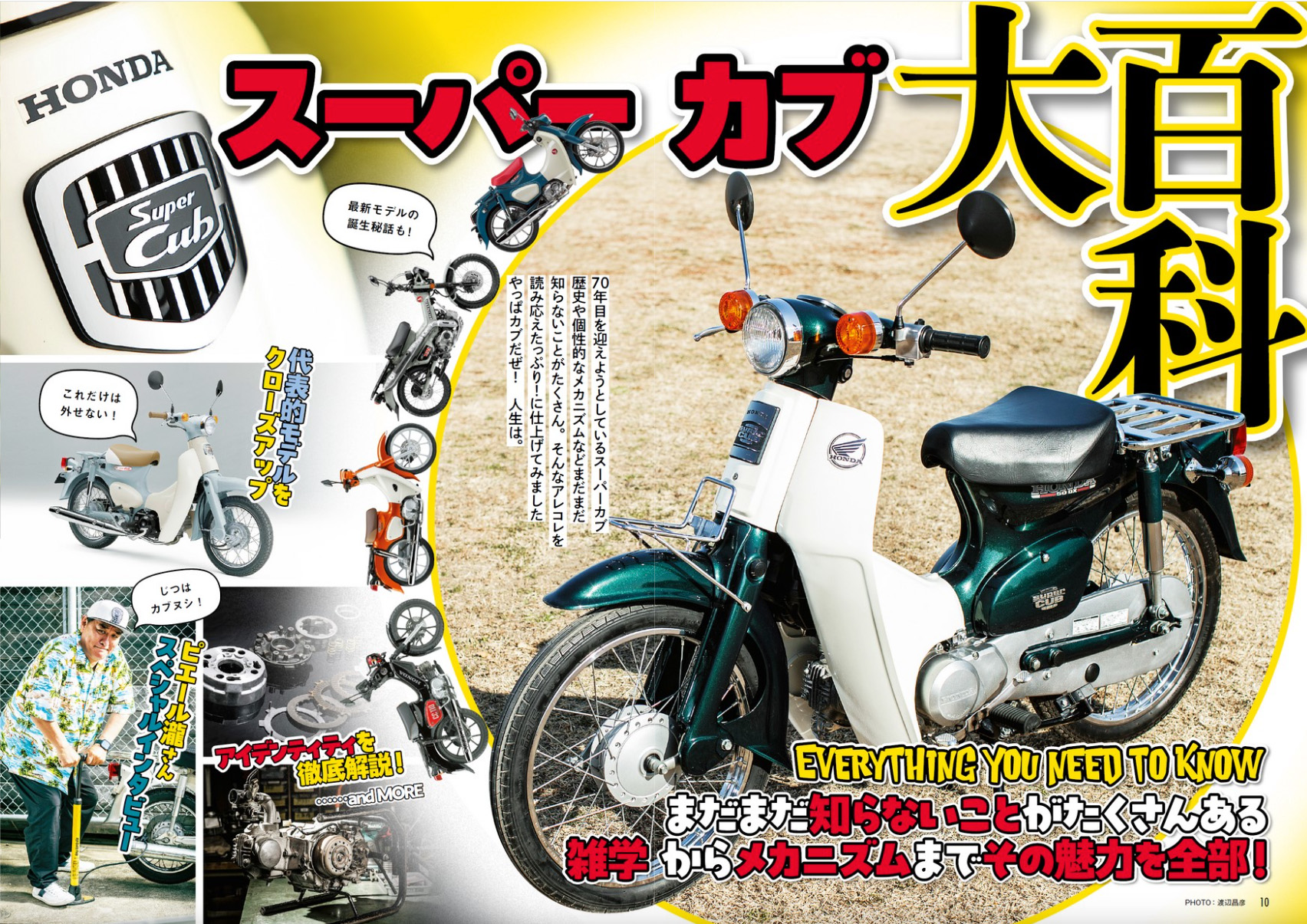 モト チャンプ 8月臨時増刊号 モト・チャンプ 2023年8月号 | モトチャンプ 編集部 |本 | 通販