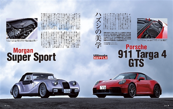 三栄オンラインストア】ゲンロク 2026年7月号 No.485: クルマ＆バイク