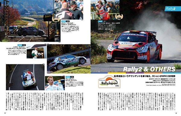 ラリー&rally 7冊セット RALLYPLUS特別編集 ラリージャパン2025速報