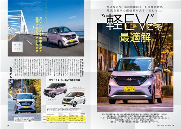 最新 軽自動車カタログ 2026