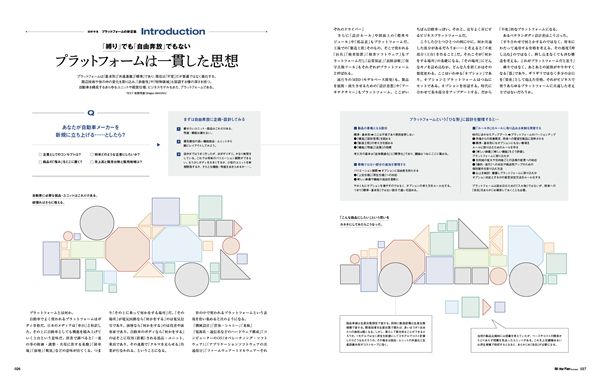MOTOR FAN illustrated Vol.237 発売2026/6/15
