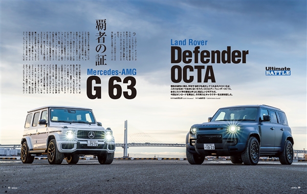 三栄オンラインストア】ゲンロク 2026年7月号 No.485: クルマ＆バイク