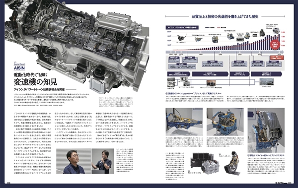 Motor Fan illustrated vol81からvol120 Motor Fan illustrated Vol.120 2016 Japanese car magazine