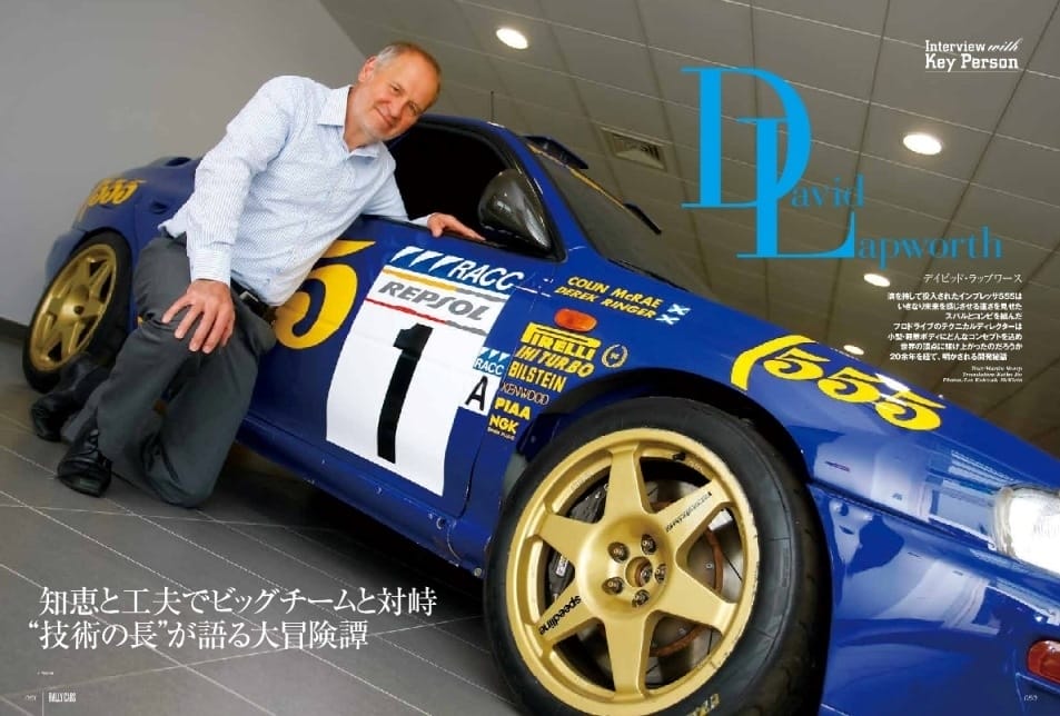 RALLY CARS Vol.13 Subaru Impreza 555 WRC – Japanese Car Magazine, 2016, Saneishobo