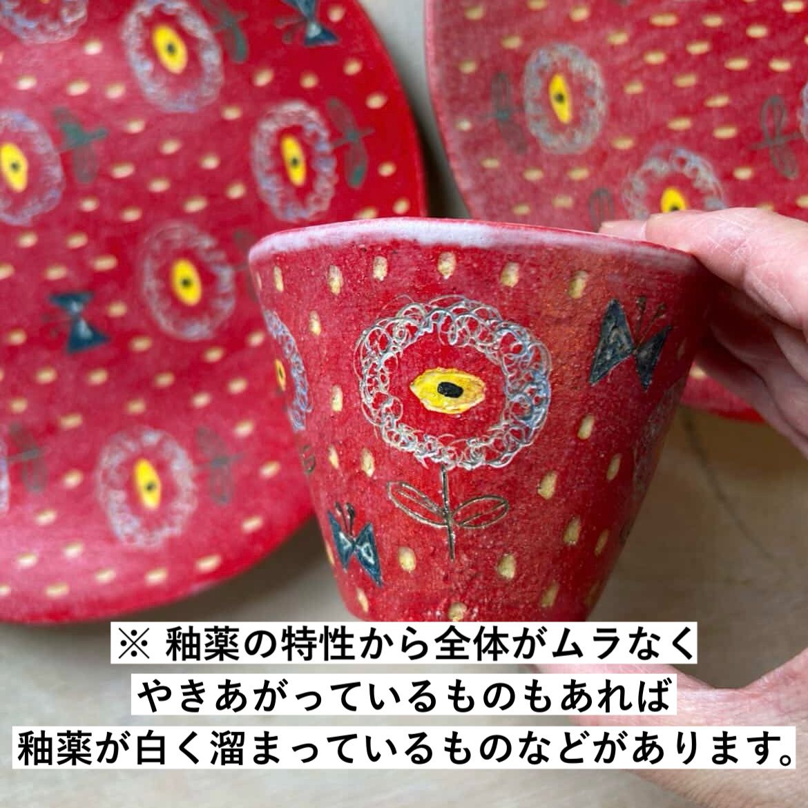 三栄オンラインストア】本田あつみ butterfly fieldプレートセット