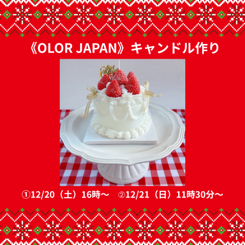 12/21(日)13時30分~《WIT》fukuwaraiワークショップ