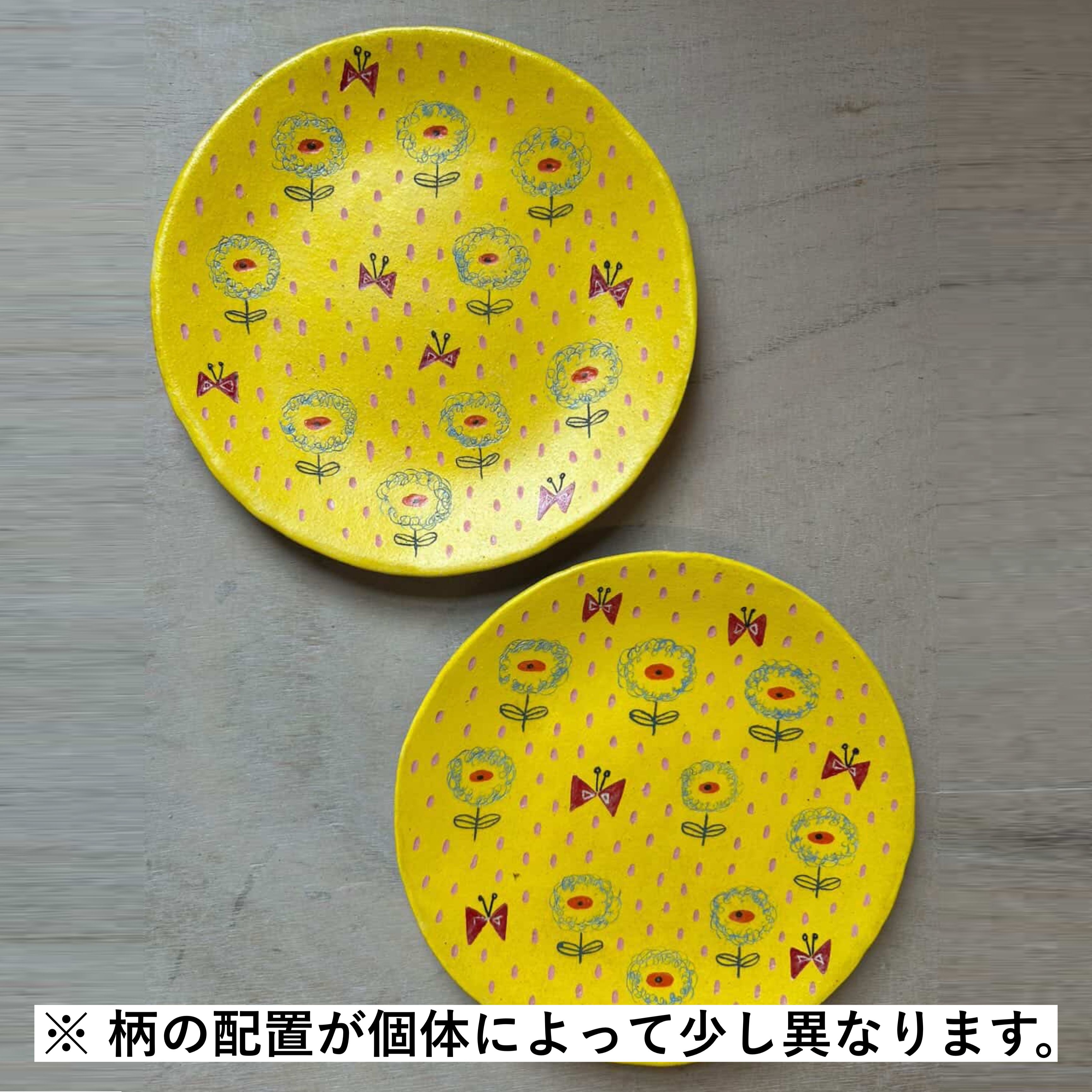 三栄オンラインストア】本田あつみ butterfly fieldプレートセット