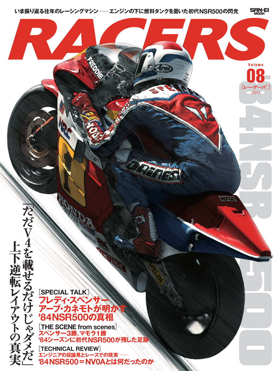 RACERS Vol.8 HONDA NSR500（特典ポストカード付き）