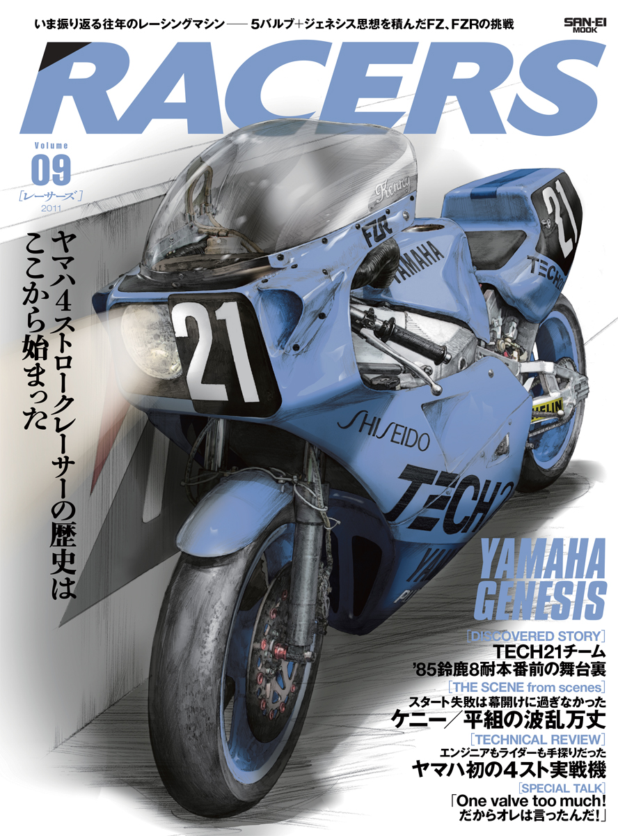 RACERS Vol.9 YAMAHA GENESIS（特典ポストカード付き）