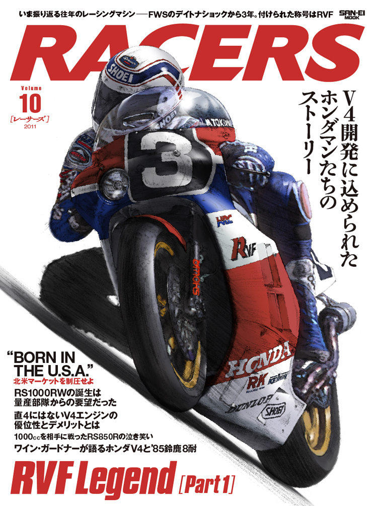 RACERS Vol.10 RVF Legends （特典ポストカード付き）