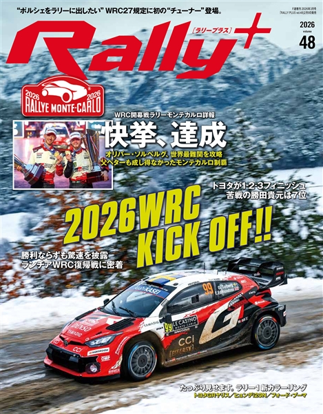 RALLY PLUS vol.48