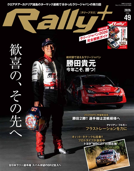 RALLY PLUS vol.49