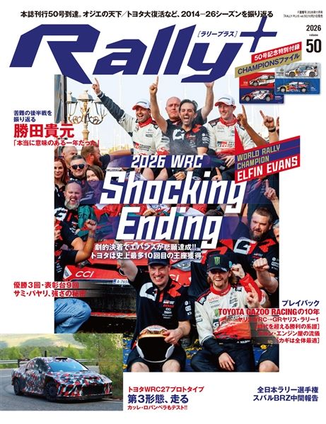 RALLY PLUS vol.50
