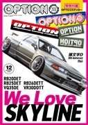 オプション 2025年12月号 No.587