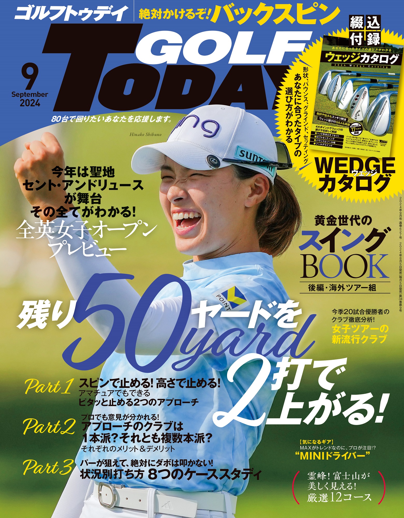 GOLF TODAY  ( ゴルフトゥデイ )  2024年 9月号 No.627