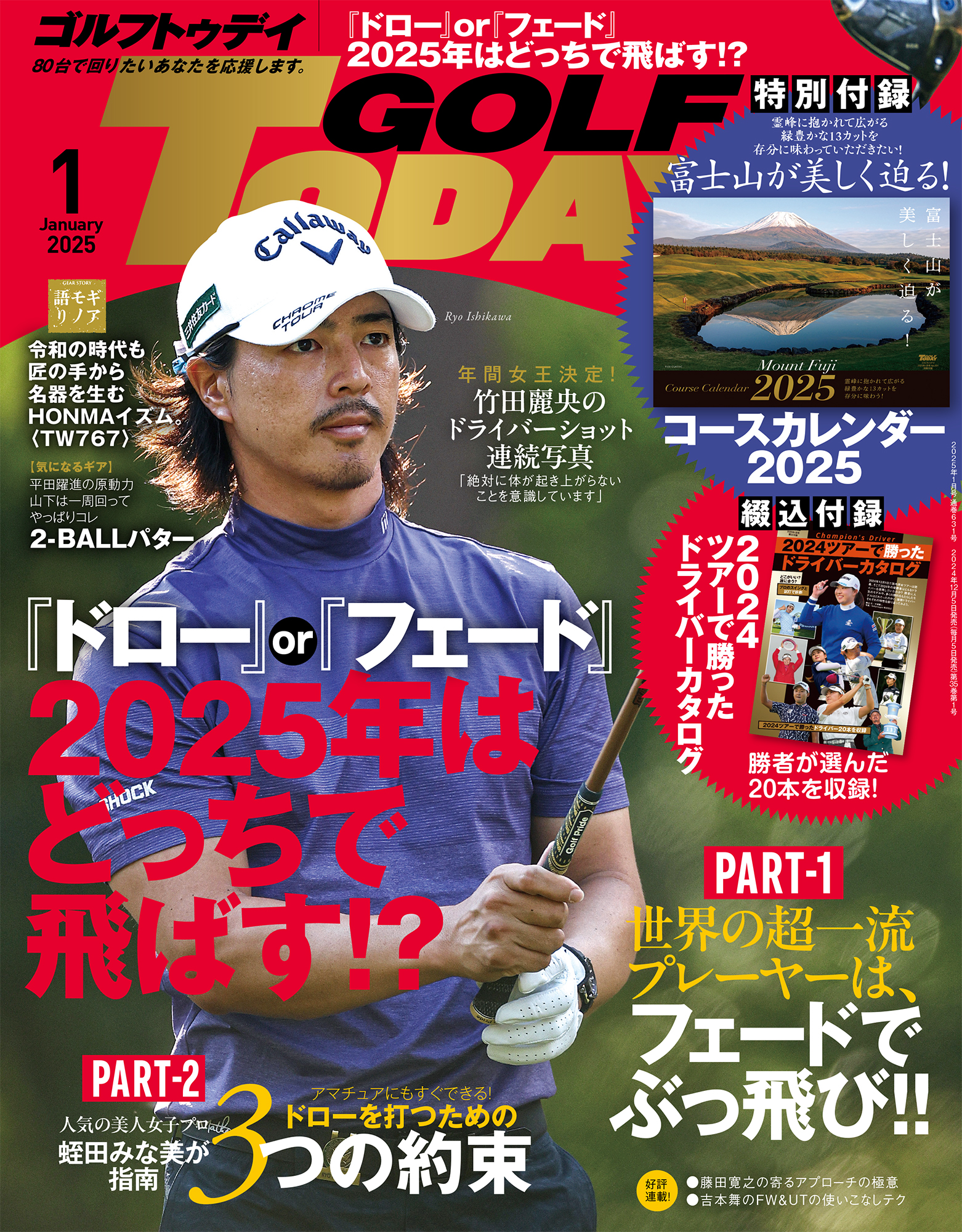 ＧＯＬＦ　ＴＯＤＡＹ 2025年1月号 No.631