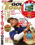 GOLF TODAY 2026年2月号 No.644