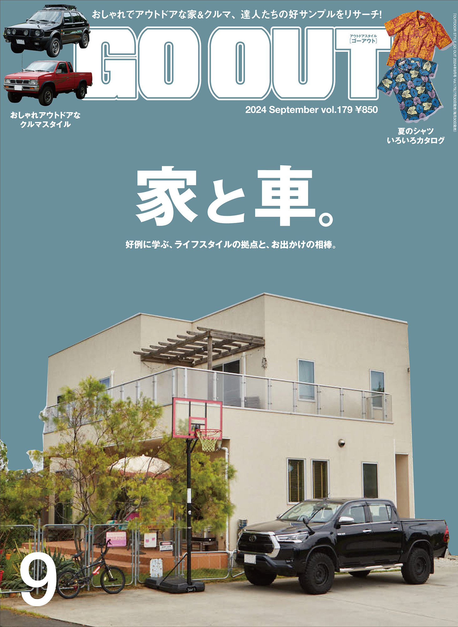 OUTDOOR STYLE GO OUT 2024年9月号 Vol.179