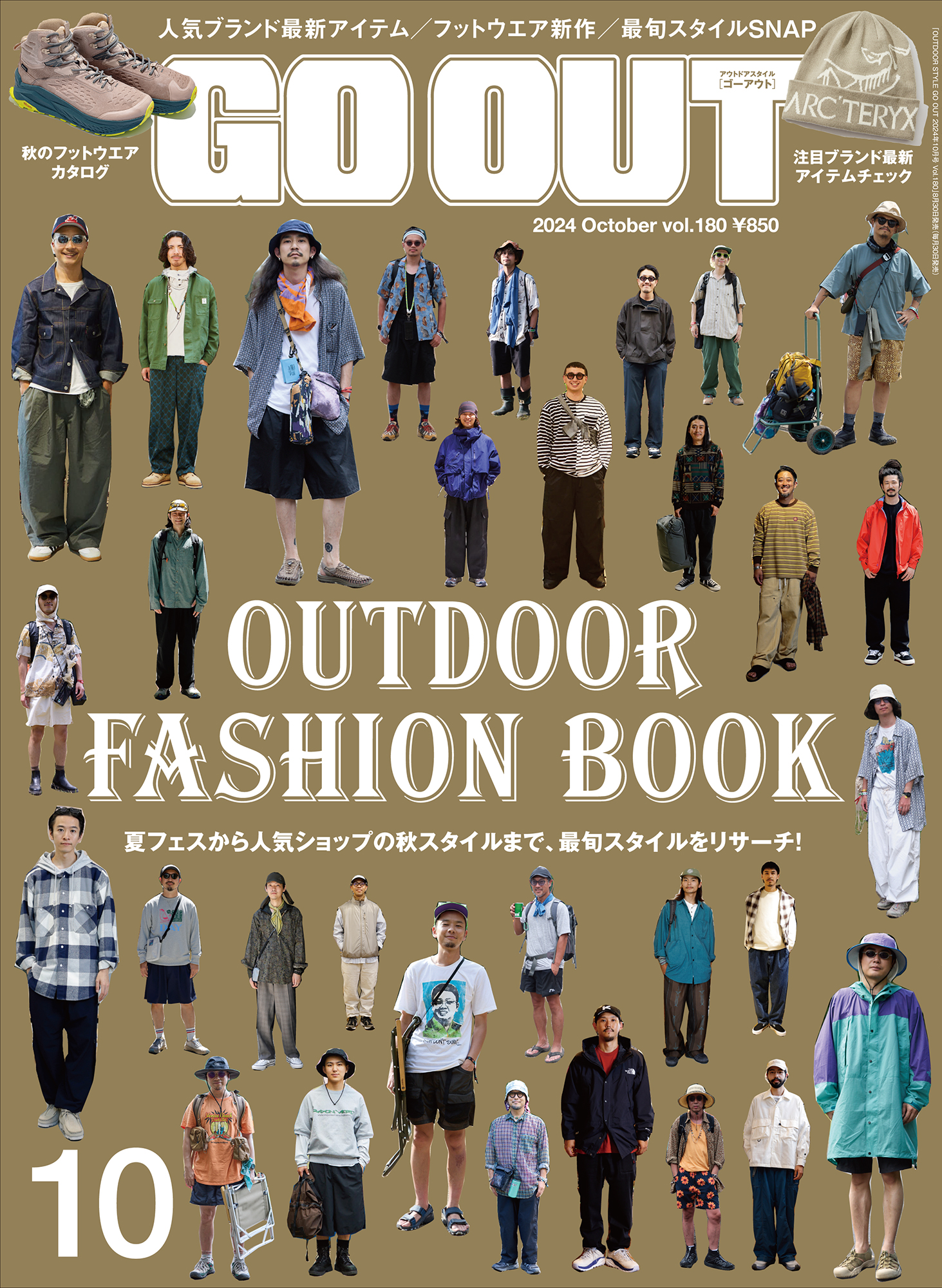 OUTDOOR STYLE GO OUT  2024年10月号 Vol.180