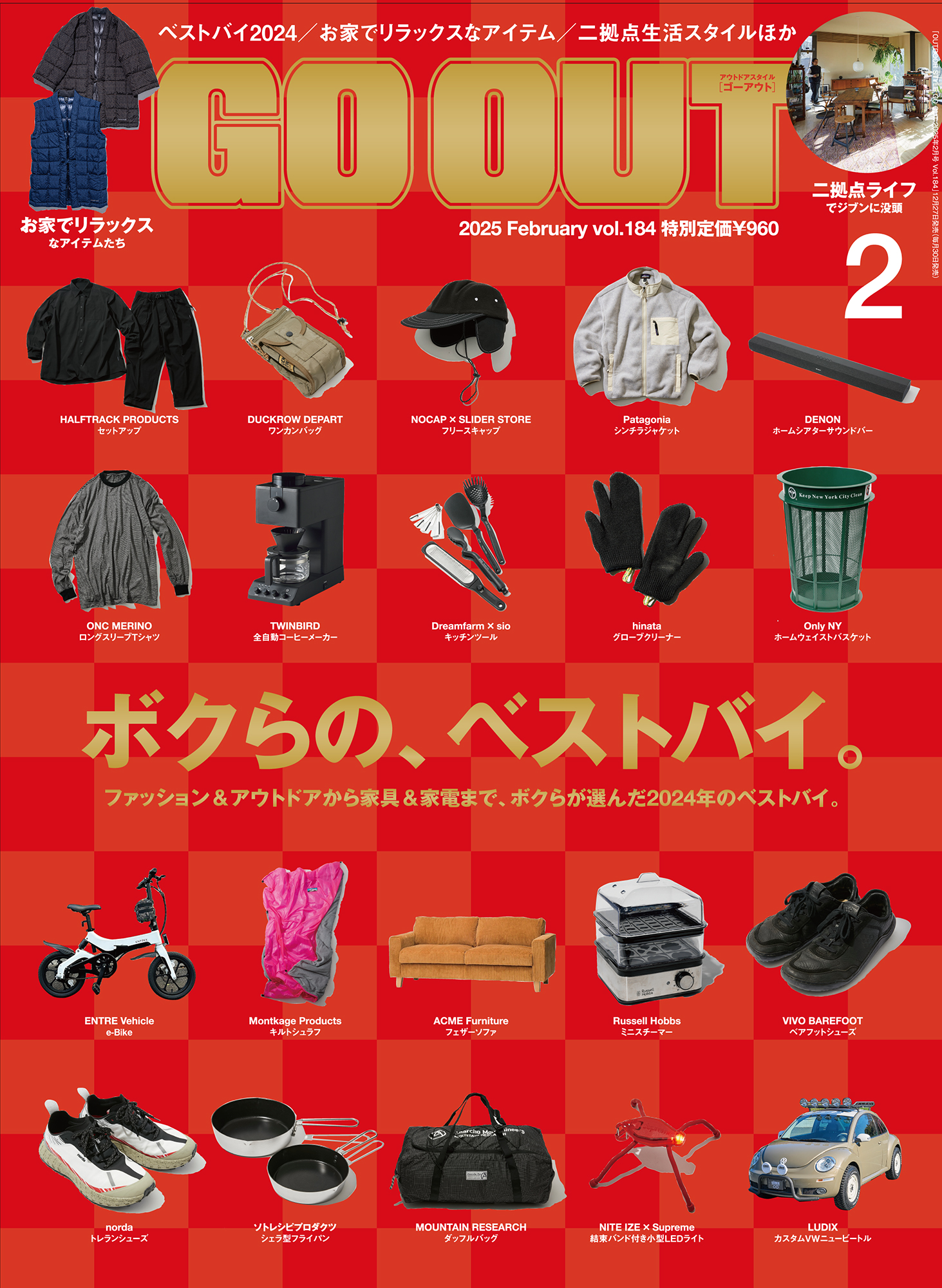 OUTDOOR STYLE GO OUT  2025年2月号 Vol.184