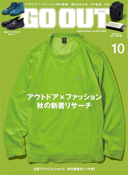 OUTDOOR STYLE GO OUT  2026年10月号 Vol.204