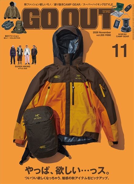 OUTDOOR STYLE GO OUT 2026年11月号 Vol.205
