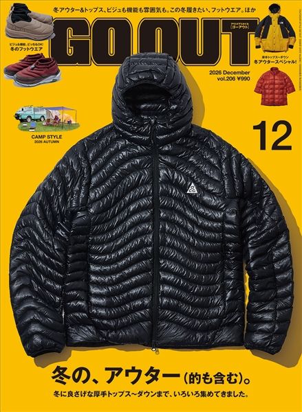OUTDOOR STYLE GO OUT  2026年12月号 Vol.206