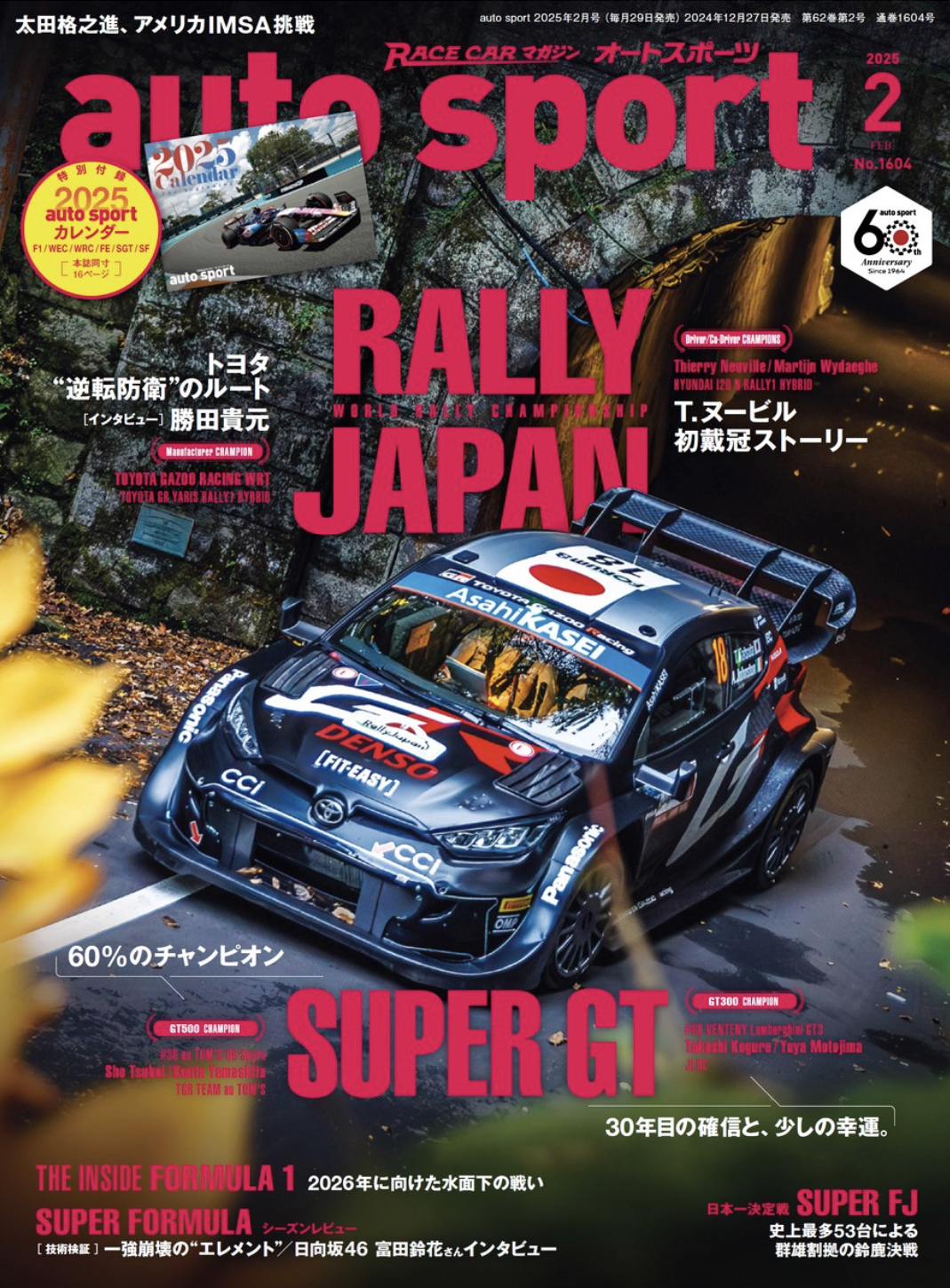 AUTO SPORT 2025年2月号 No.1604