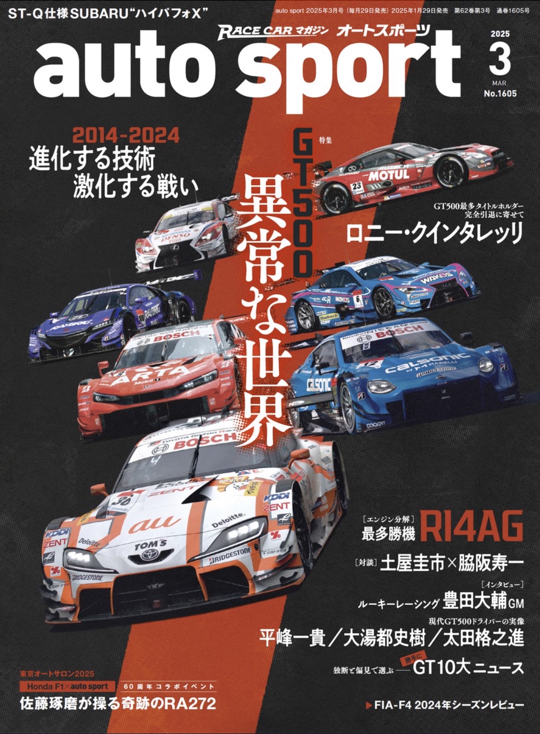 AUTO SPORT 2025年3月号 No.1605