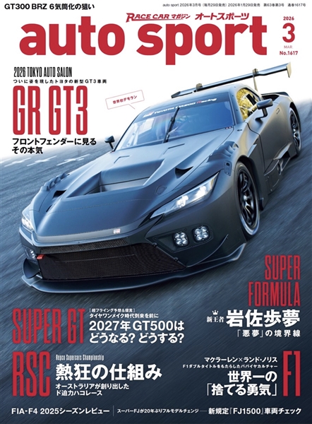 AUTO SPORT 2026年3月号 No.1617