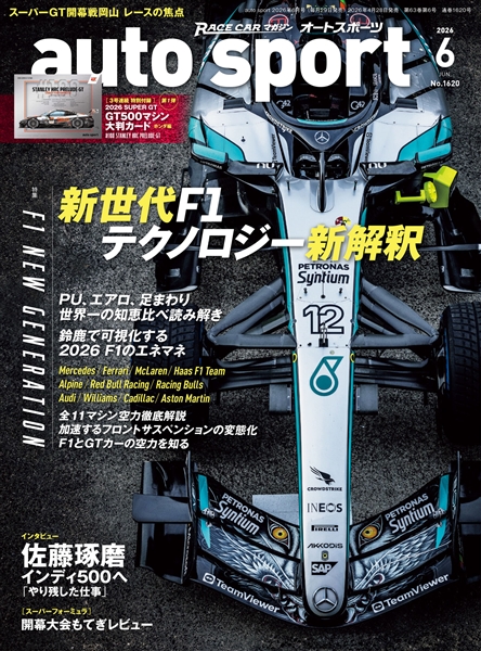 AUTO SPORT 2026年6月号 No.1620