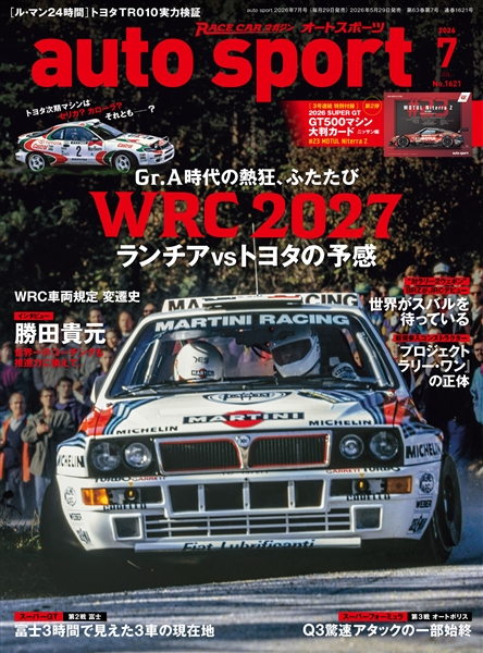 AUTO SPORT 2026年7月号 No.1621