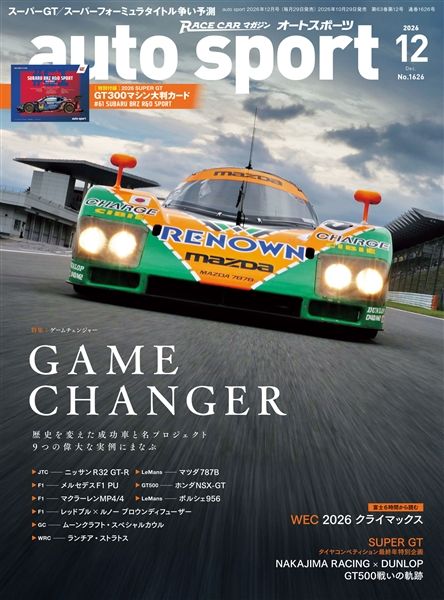 AUTO SPORT 2026年12月号 No.1626