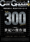 カーグッズマガジン 2026年1月号