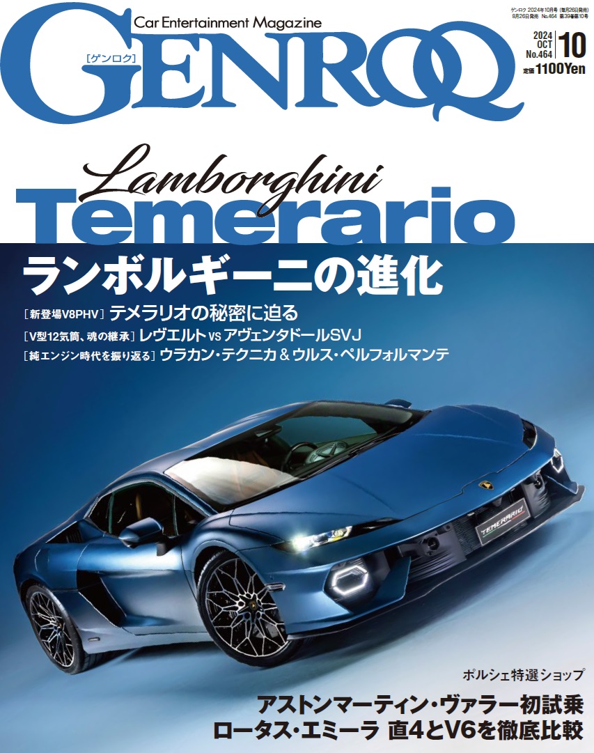 GENROQ - ゲンロク - 2024年 10月号 No.464