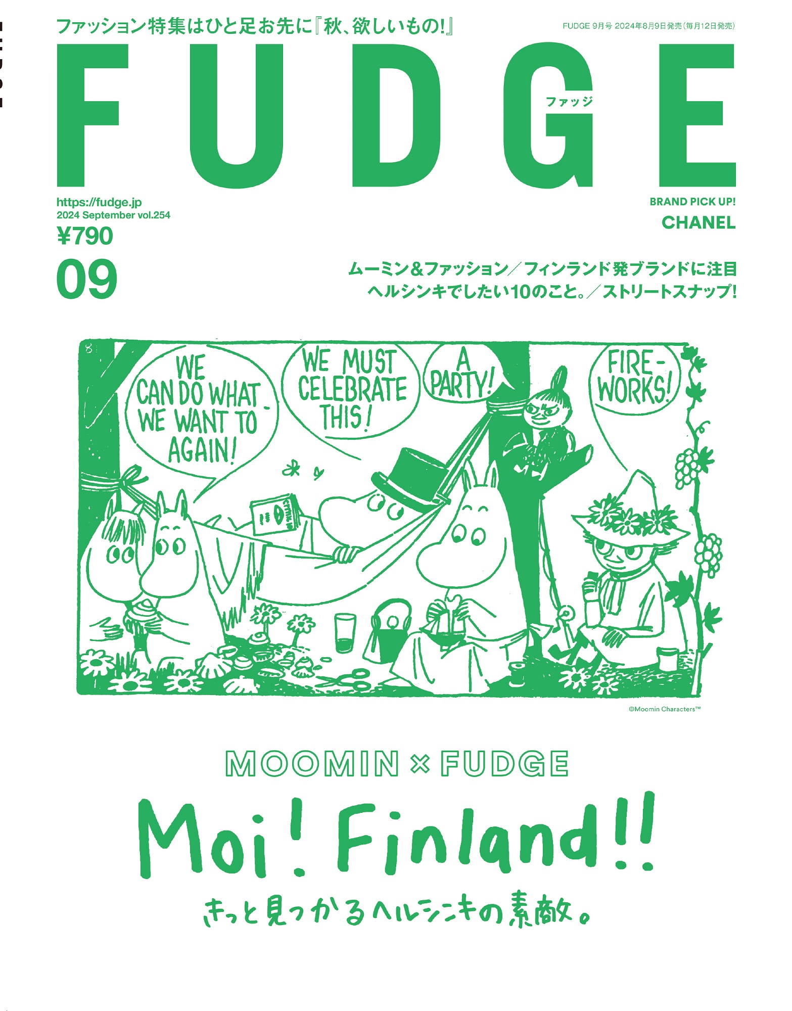 FUDGE ファッジ 2024年9月号