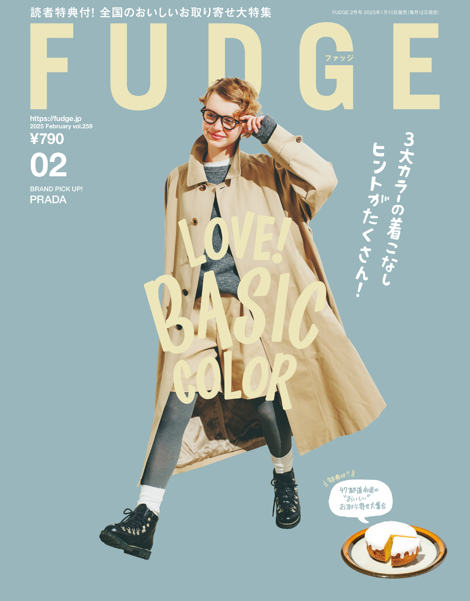 FUDGE -ファッジ- 2025年2月号 Vol.259