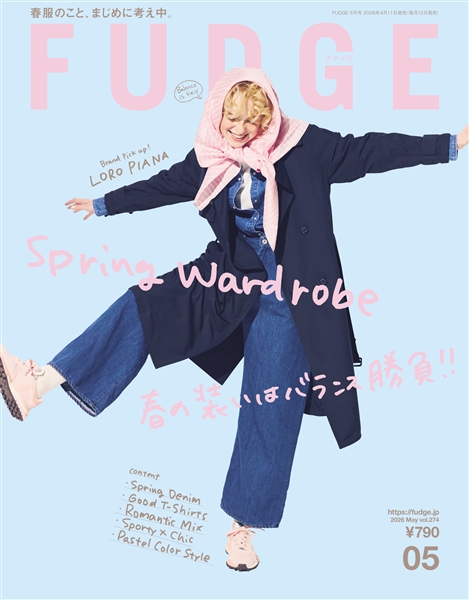 FUDGE -ファッジ- 2026年5月号 Vol.274