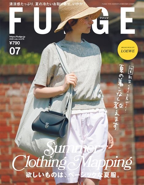 FUDGE -ファッジ- 2026年7月号 Vol.276