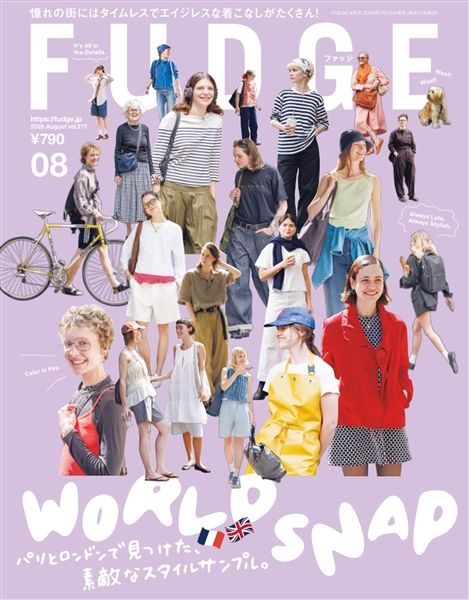 FUDGE -ファッジ- 2026年8月号 Vol.277
