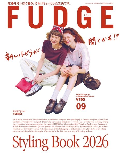 FUDGE -ファッジ- 2026年9月号 Vol.278