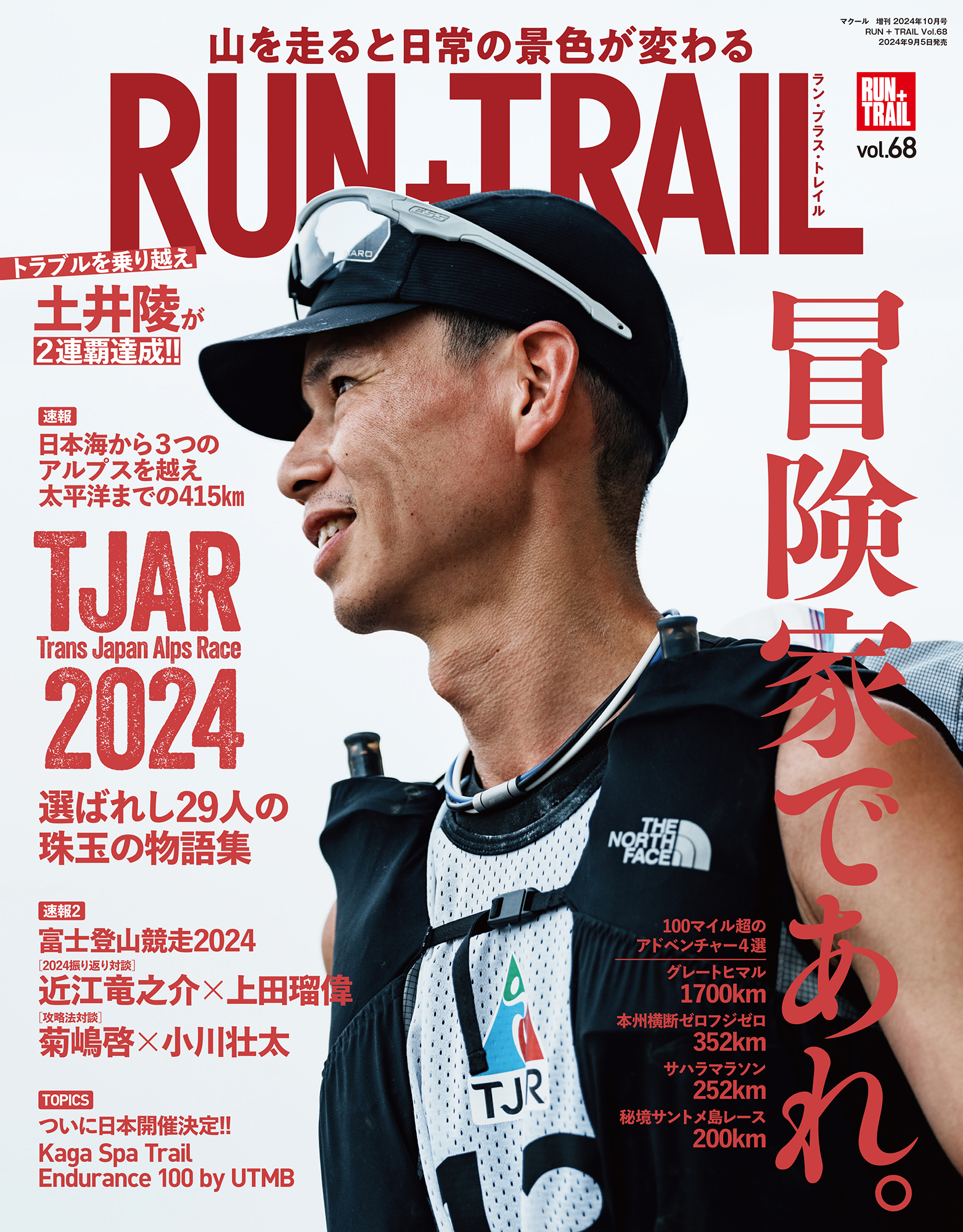 RUN+TRAIL - ランプラストレイル - Vol. 68  - トレラン マガジン -