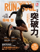 RUN + TRAIL Vol.74