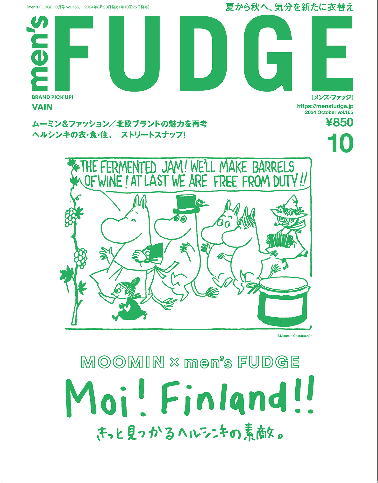 men's FUDGE 2024年10月号